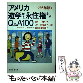楽天市場 山本 美知子の通販 楽天市場 山本 美知子の通販