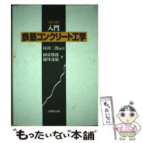 楽天市場】技報堂出版 鉄筋コンクリート造建築物の通販 