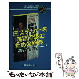 楽天市場 マーキュリー 英語 語学学習 語学 学習参考書 本 雑誌 コミックの通販