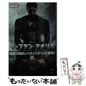 楽天市場 マーベル 絵本 児童書 図鑑 本 雑誌 コミック の通販 楽天市場 マーベル 絵本 児童書 図鑑 本 雑誌 コミック の通販