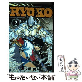 楽天市場 Ryoko2の通販