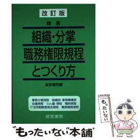 楽天市場 職務権限 本 雑誌 コミック の通販
