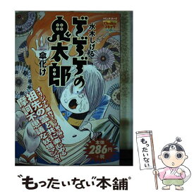 楽天市場 ゲゲゲの鬼太郎 コミック 本 雑誌 コミック の通販