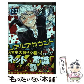 楽天市場 リアルアカウント 中古 コミック 本 雑誌 コミック の通販 楽天市場 リアルアカウント 中古 コミック 本 雑誌 コミック の通販