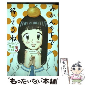 楽天市場 克 その他 青年 コミック 本 雑誌 コミックの通販