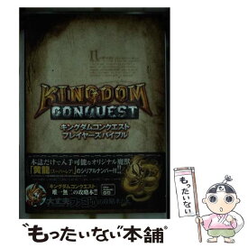 楽天市場 キングダムコンクエスト プレイヤーズバイブルの通販