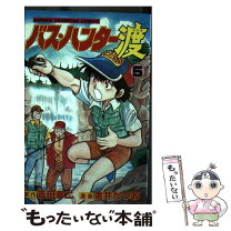楽天市場】バス・ハンター渡の通販 