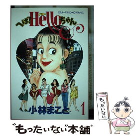 楽天市場 へば ハローちゃんの通販