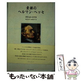 楽天市場 ヘルマン ヘッセ デミアンの通販 楽天市場 ヘルマン ヘッセ デミアンの通販