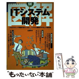楽天市場 プログラミング用語の通販