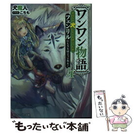 楽天市場 わんわん物語 本 雑誌 コミック の通販 楽天市場 わんわん物語 本 雑誌 コミック の通販