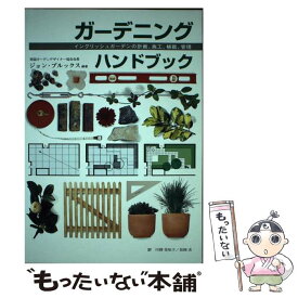 楽天市場 植栽 本 雑誌 コミック の通販