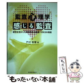 楽天市場 感性 心理学の通販