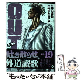楽天市場 Out 井口達也 みずたまことの通販
