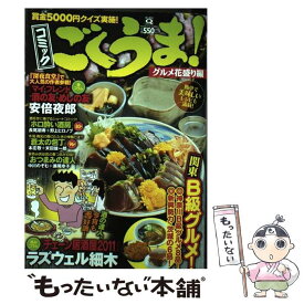 楽天市場 う ラズウェル細木の通販