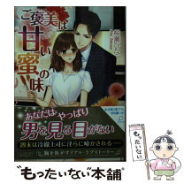 楽天市場】三交社 エブリスタ（本・雑誌・コミック）の通販 