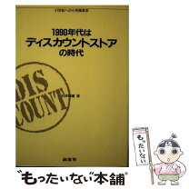 楽天市場】小売業の通販 