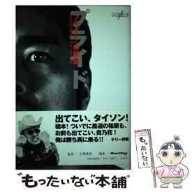 楽天市場 マイク タイソン 本 雑誌 コミック の通販