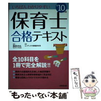 楽天市場】成美堂 保育士の通販 