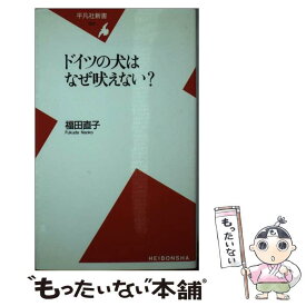楽天市場 福田 直子の通販