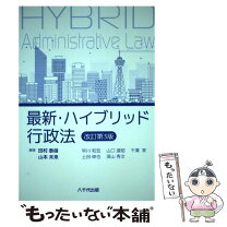 楽天市場】行政書士行政主要三法ハイブリッド合格道場の通販 