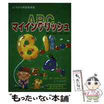 楽天市場】abcフレームでわかるの通販 