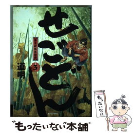 楽天市場 せごどん 本 雑誌 コミック の通販
