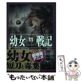 楽天市場 幼女戦記9の通販 楽天市場 幼女戦記9の通販