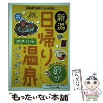 楽天市場】新潟日報の通販 