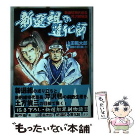 楽天市場 新撰組 カレンダー 青年 コミック 本 雑誌 コミックの通販