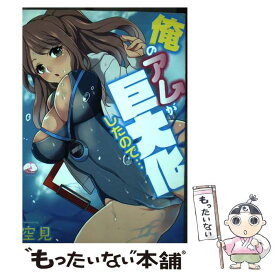 楽天市場 さのたかよし 本 雑誌 コミック の通販