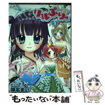 楽天市場】リルぷりの通販 