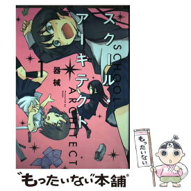 楽天市場 アーキテク コミック 本 雑誌 コミック の通販 楽天市場 アーキテク コミック 本 雑誌 コミック の通販