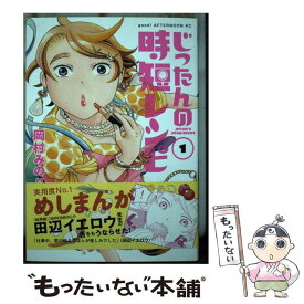 楽天市場 たまこ定食の通販 楽天市場 たまこ定食の通販