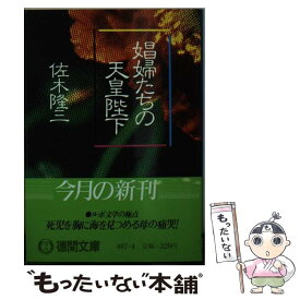 楽天市場 警視正 大門寺さくら子の通販 楽天市場 警視正 大門寺さくら子の通販