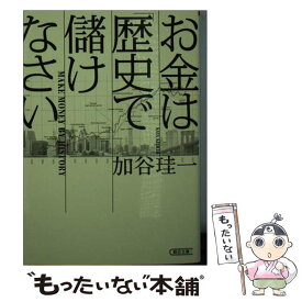 楽天市場 お金は 歴史 での通販 楽天市場 お金は 歴史 での通販