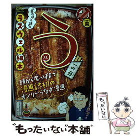 楽天市場 う ラズウェル細木の通販