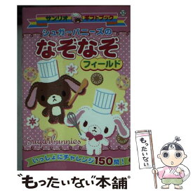 楽天市場 シュガーバニーズ 本 雑誌 コミック の通販