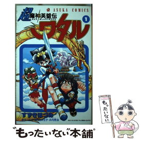 楽天市場 超魔神英雄伝 ワタルの通販 楽天市場 超魔神英雄伝 ワタルの通販