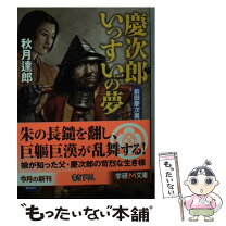楽天市場】秋月達郎の通販 