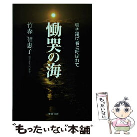 楽天市場 森智恵子の通販