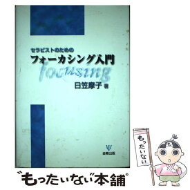 楽天市場 日笠 希望の通販 楽天市場 日笠 希望の通販