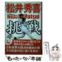 楽天市場】松井秀喜の通販