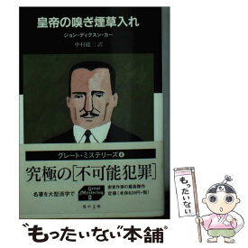 楽天市場 皇帝の嗅ぎ煙草入れの通販 楽天市場 皇帝の嗅ぎ煙草入れの通販