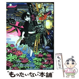 楽天市場 ばけもの夜話づくし Kadokawaの通販