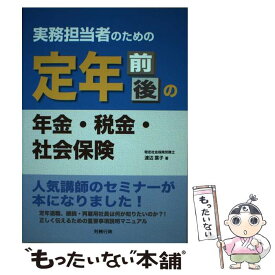 楽天市場 渡辺 葉子の通販