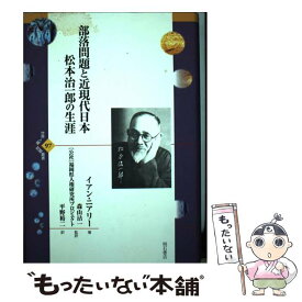 楽天市場 松本 裕二 本 雑誌 コミック の通販