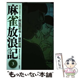 楽天市場 麻雀 哲也の通販