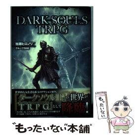楽天市場 ダークソウル 中古の通販