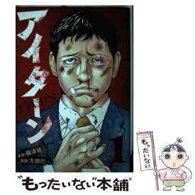 楽天市場 アイターンの通販